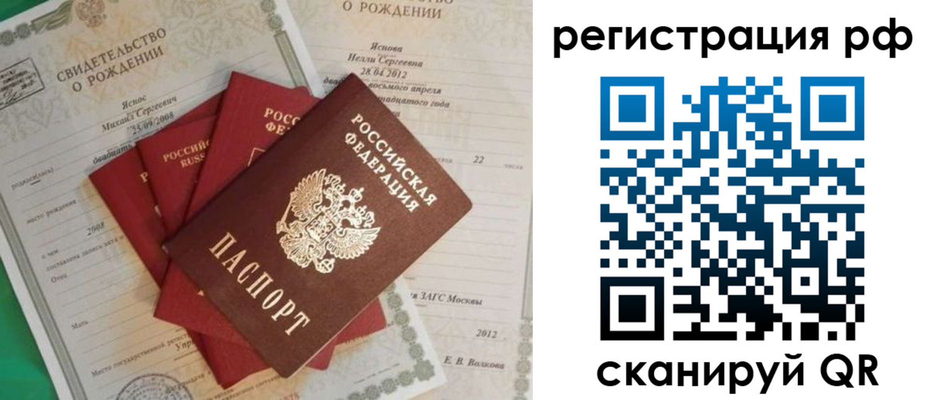прописка ребенка в Семикаракорске