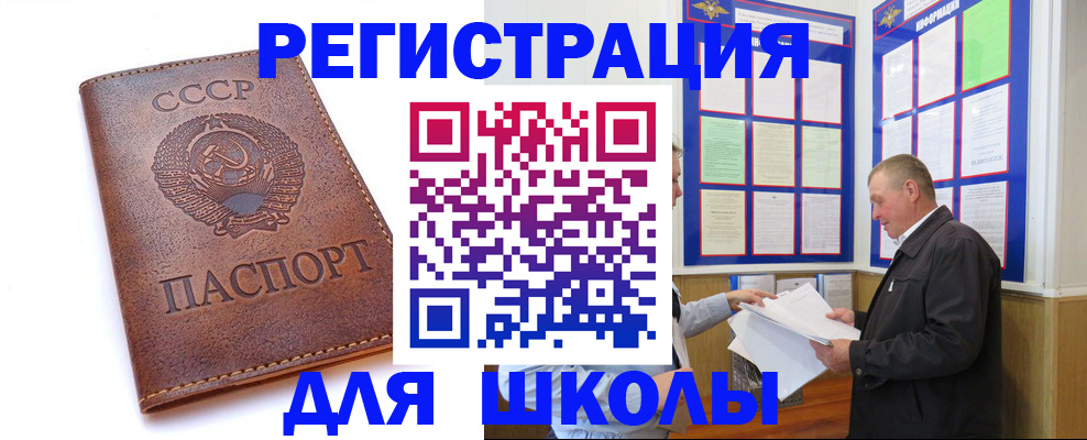 прописка для военкомата в Семикаракорске
