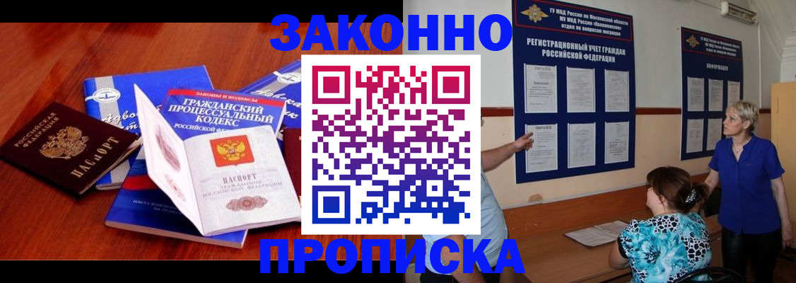 прописка поиск в Семикаракорске