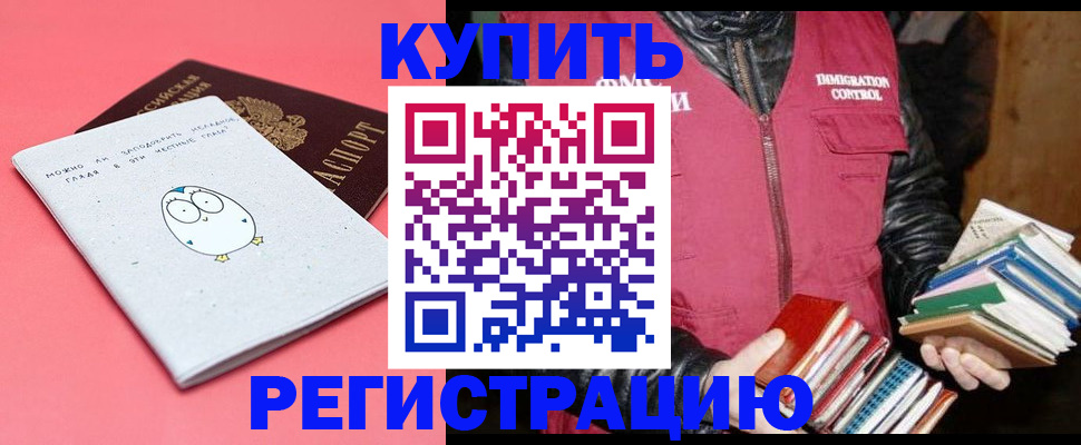 прописка для кредита в Семикаракорске