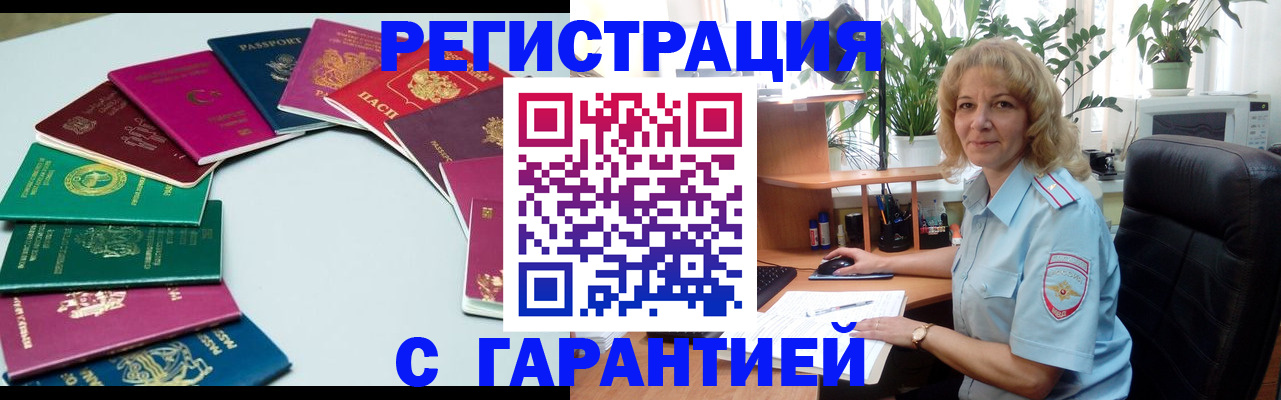 прописка законно в Семикаракорске